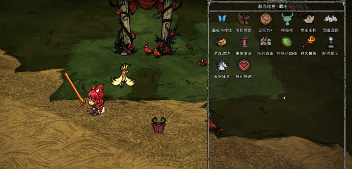 饥荒联机版群鸟绘卷模组包含哪些功能2