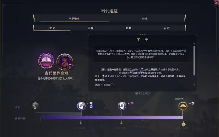 文明7古典时期怎样取得胜利_文明7有没有在开发