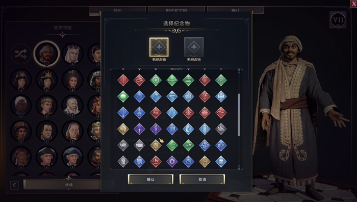 文明7如何解锁纪念物1