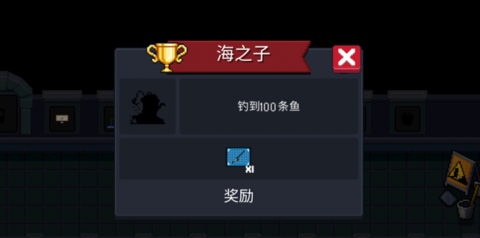 元气骑士怎么进行钓鱼2