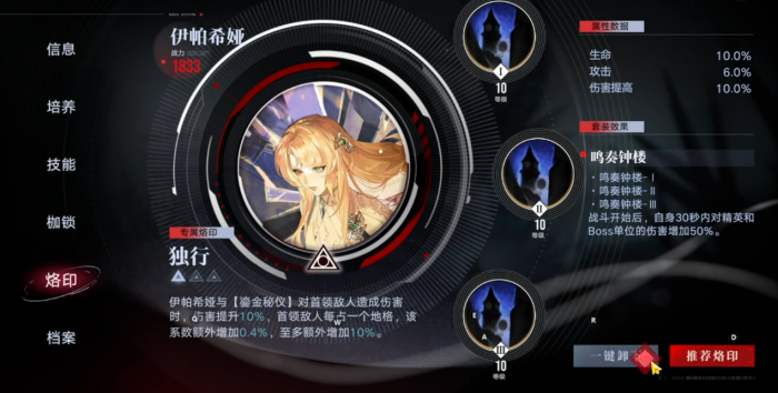 无期迷途伊帕希娅技能是什么效果3