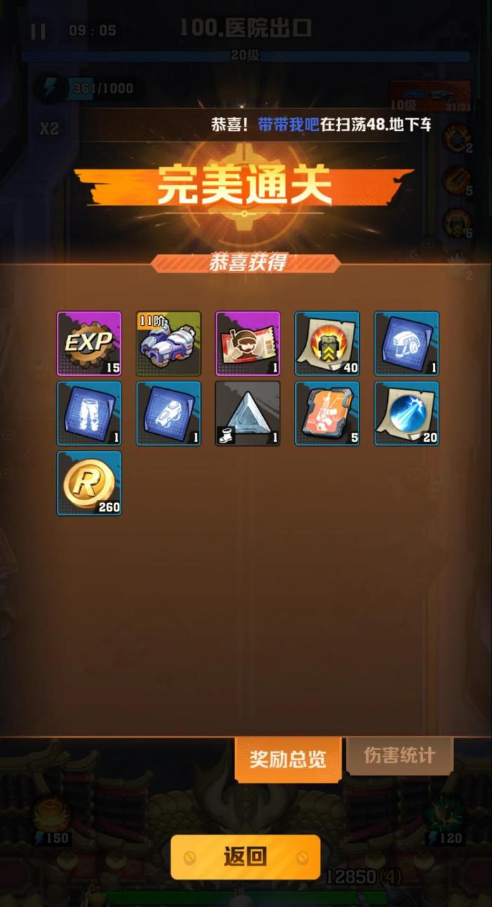 向僵尸开炮怎么完美通关_向僵尸宣战