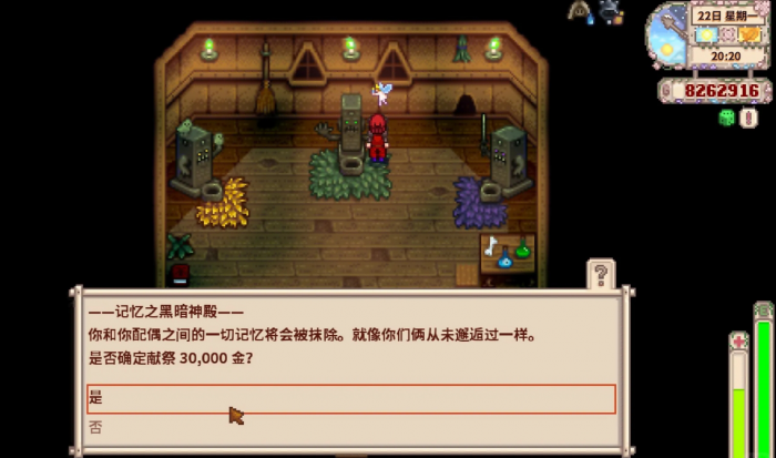 星露谷物语女巫小屋有什么2