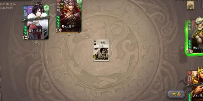 三国杀手游如何根据留牌使用锦囊_三国杀使用牌指定目标