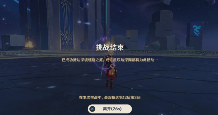 原神3月深境螺旋怎么打3