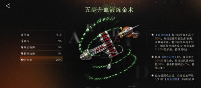 重返未来兔毛手袋狂想增幅怎么样2