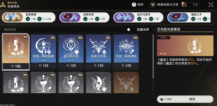 崩坏星穹铁道差分宇宙千面英雄怎么玩2