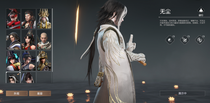 永劫无间无尘技能和奥义怎么样1