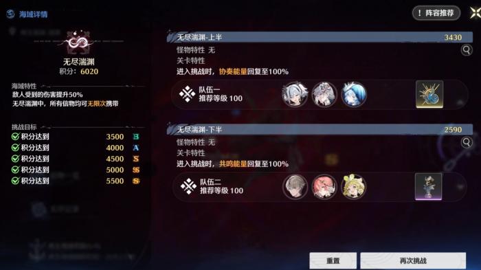 鸣潮冥歌海墟怎么拿满星声奖励1