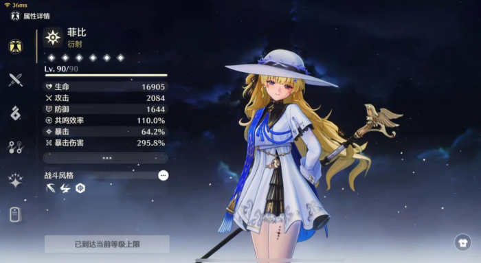 鸣潮菲比怎么进行配装1