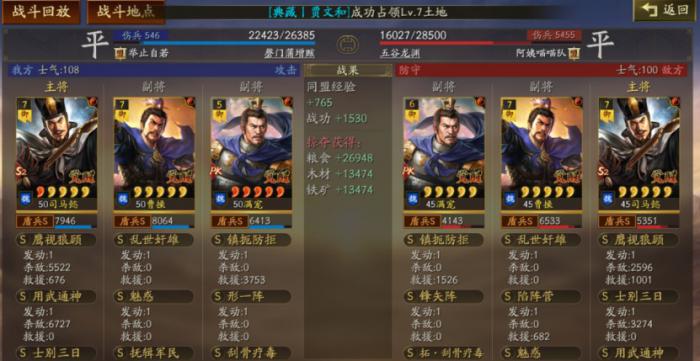 三国志战略版形一阵适配哪些武将2