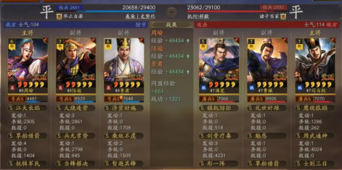 三国志战略版形一阵适配哪些武将3