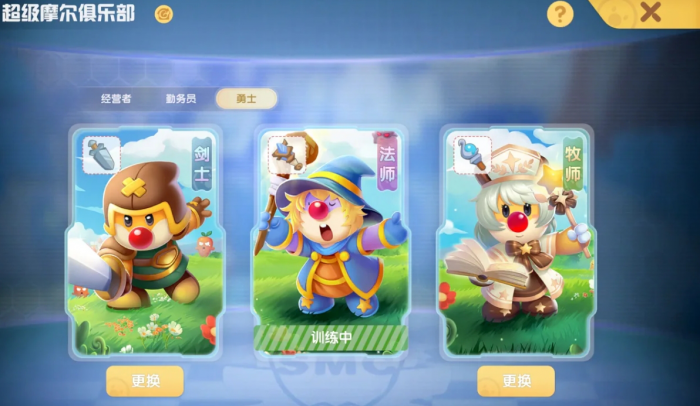 摩尔庄园摩尔勇士怎么玩1