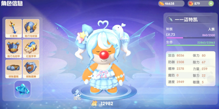 摩尔庄园摩尔勇士怎么玩2