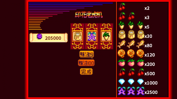 星露谷物语二十一点怎么玩2