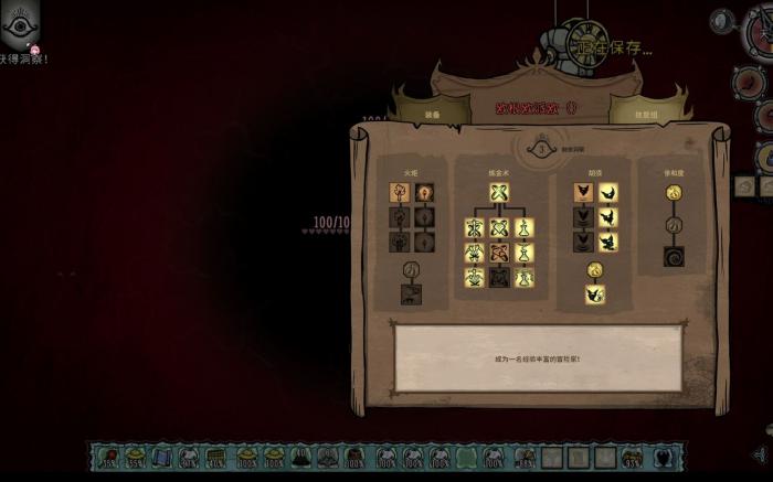 饥荒威尔逊技能树哪些功能实用_饥荒威尔逊是什么职业