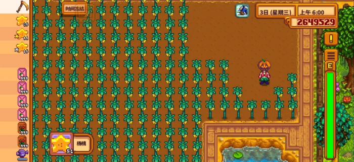 星露谷物语怎么快速获取精通点数1