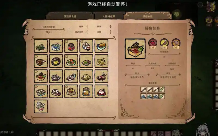 饥荒联机版恢复饱食度的菜肴如何选_饥荒回饱食度