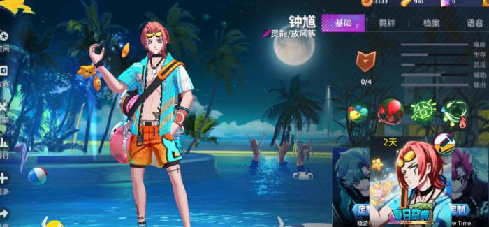 非人学园钟馗怎么出装_非人学园钟馗钟衡珐琅徽章