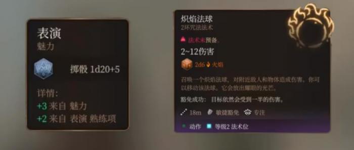 博德之门3投骰机制是什么1