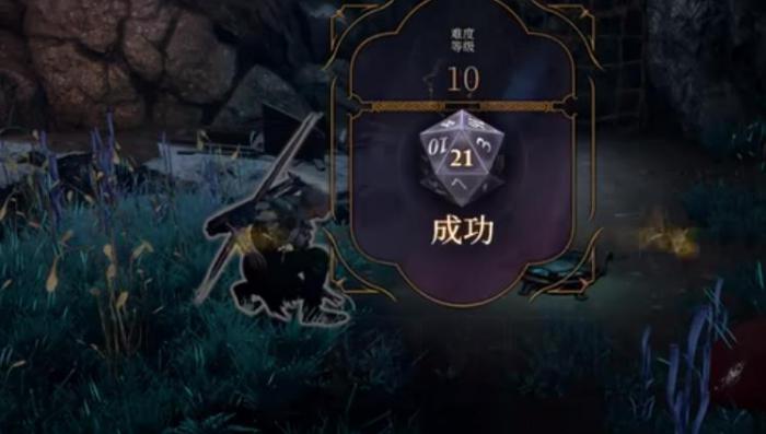 博德之门3投骰机制是什么2