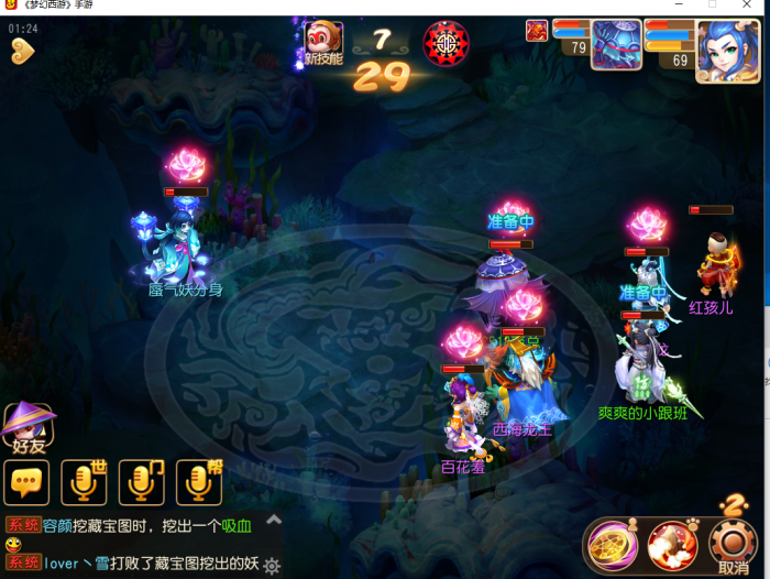 梦幻西游手游普陀特效怎么选_梦幻西游手游普陀特技搭配