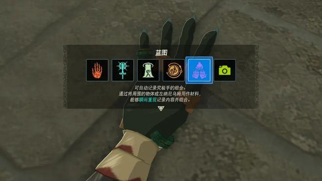 塞尔达传说王国之泪技能有哪些_塞尔达传说王国之泪技能介绍