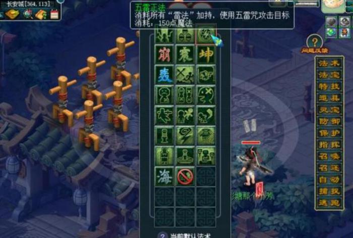 梦幻西游手游方寸山技能怎么用1