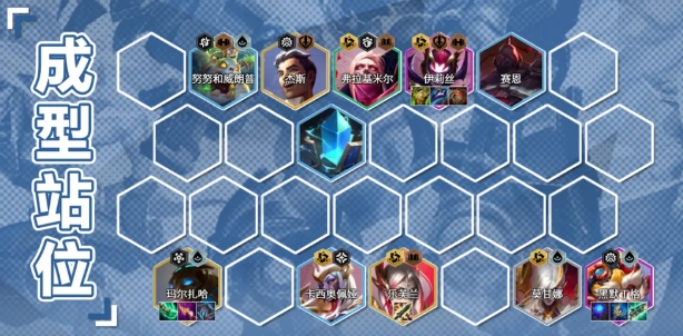 金铲铲之战黑玫九五怎么玩1