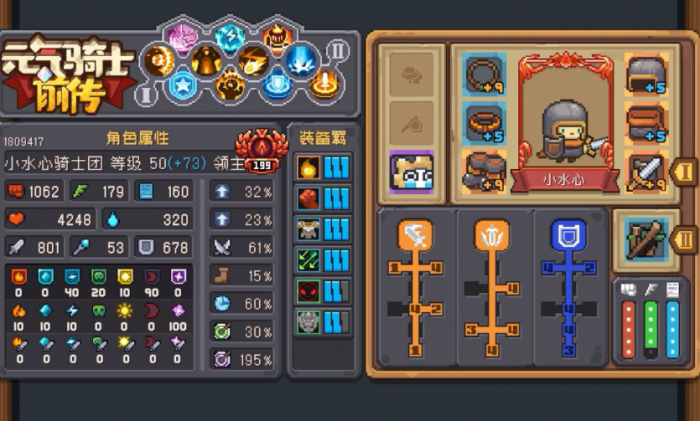 元气骑士前传领主怎么搭配1