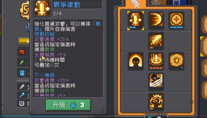 元气骑士前传领主怎么搭配2