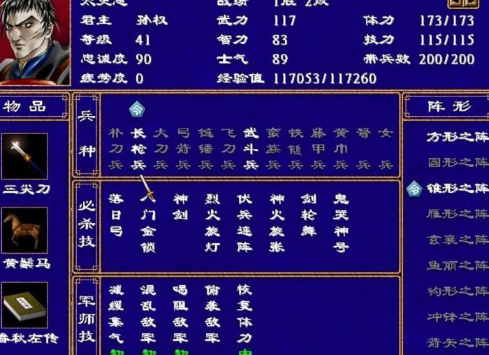 三国群英传2军师技有哪些1