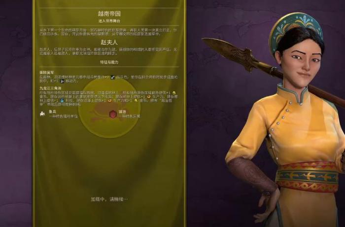 文明6越南玩法是什么1