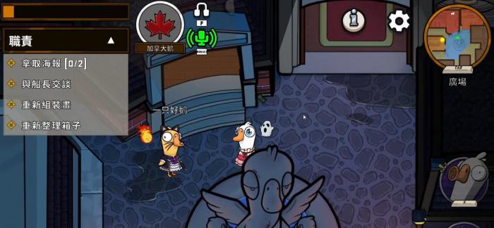 鹅鸭杀加拿大鹅怎么玩2