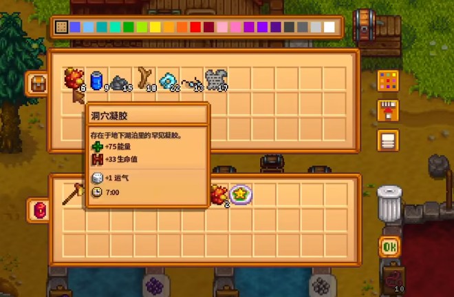 星露谷物语洞穴凝胶如何获取1