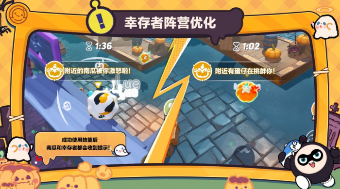 蛋仔派对南瓜入侵怎么玩1