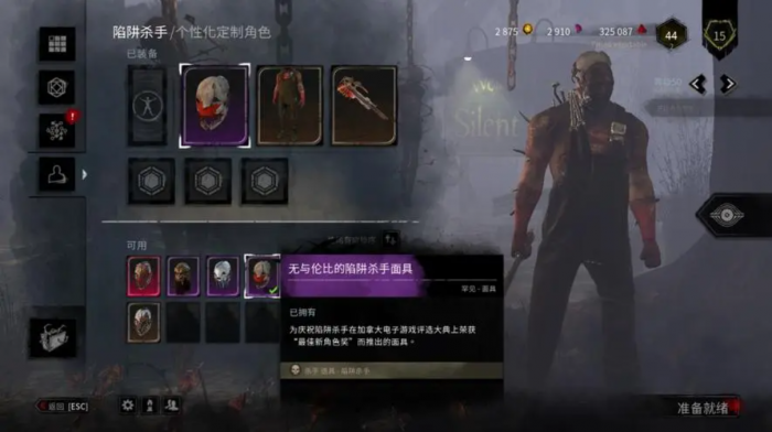 黎明杀机陷阱屠夫有哪些特性_黎明杀机陷阱屠夫配件 黎明杀机陷阱屠夫有哪些特性_黎明杀机陷阱屠夫配件