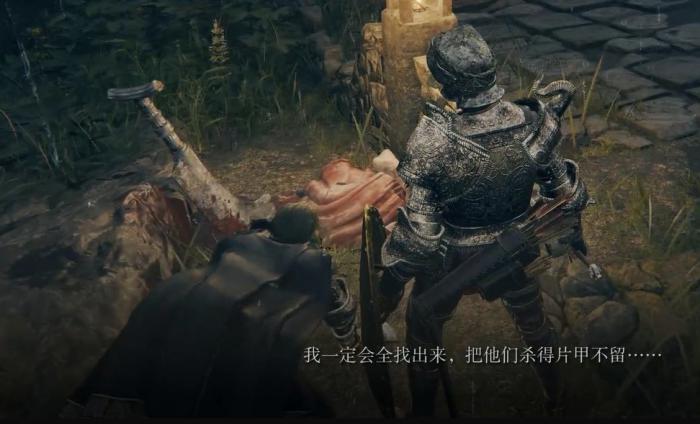 艾尔登法环盲女伊蕾娜支线任务怎么做2