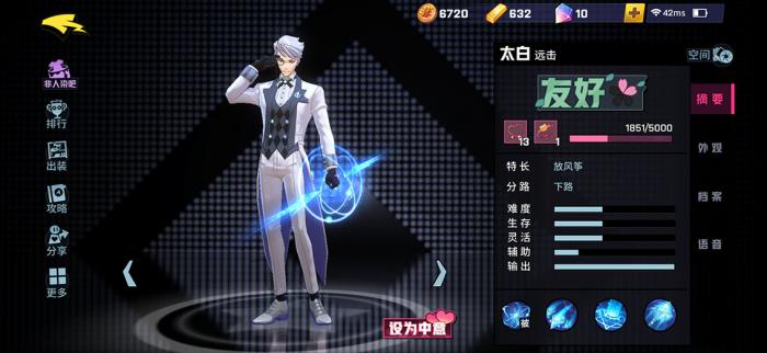 非人学院太白的强度怎么样2