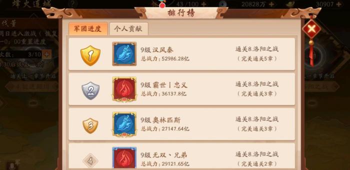 少年三国志2烽火连城怎么玩_少年三国志0.1折 少年三国志2烽火连城怎么玩_少年三国志0.1折