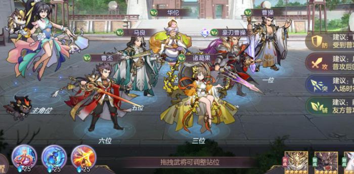 三国志幻想大陆马良值得培养吗3