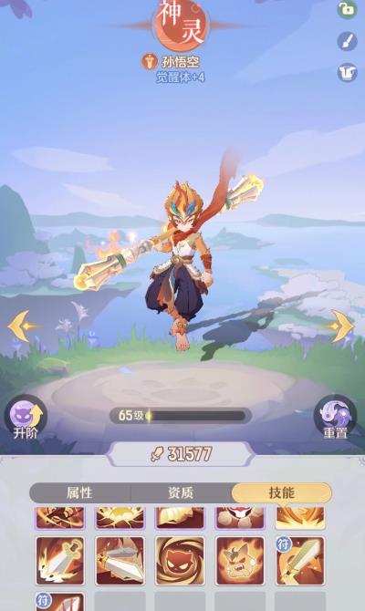 长安幻想孙悟空怎么样1