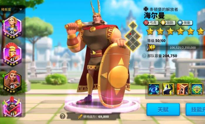 万国觉醒海尔曼值得培养吗_万国觉醒海尔曼加点搭配攻略