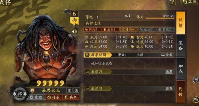 三国志战略版朵思大王怎么样1