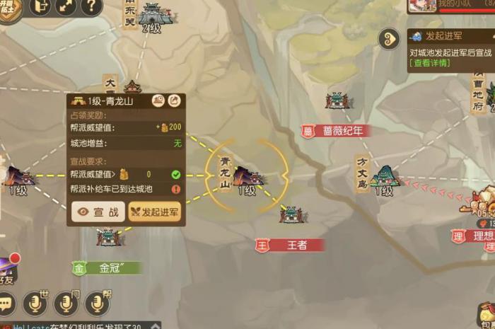 梦幻西游手游开疆拓土怎么玩3