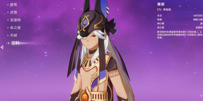 原神赛诺值得培养吗_赛诺优势