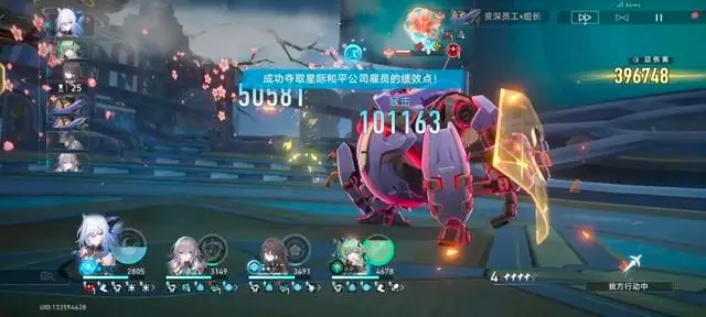 崩坏星穹铁道三月七技能怎么用1