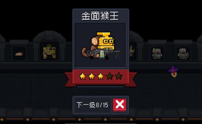 元气骑士金面猴王怎么打_元气骑士金面猴王后解密