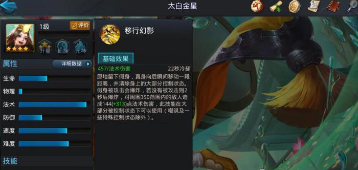 乱斗西游2太白金星怎么样_乱斗西游2太白金星的元神技能是什么 乱斗西游2太白金星怎么样_乱斗西游2太白金星的元神技能是什么