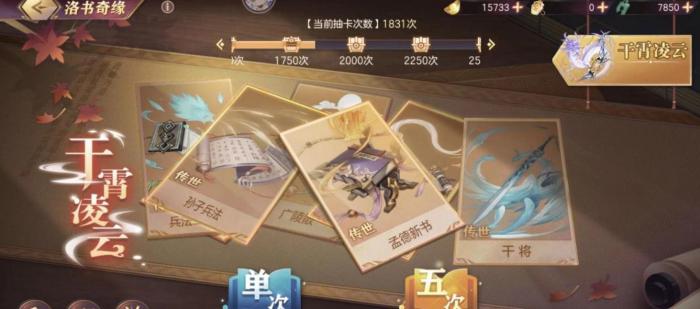 三国志幻想大陆风物志攻略是什么2